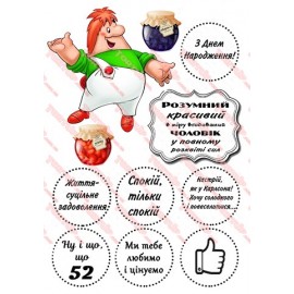 Вафельна картинка Чоловіча 093